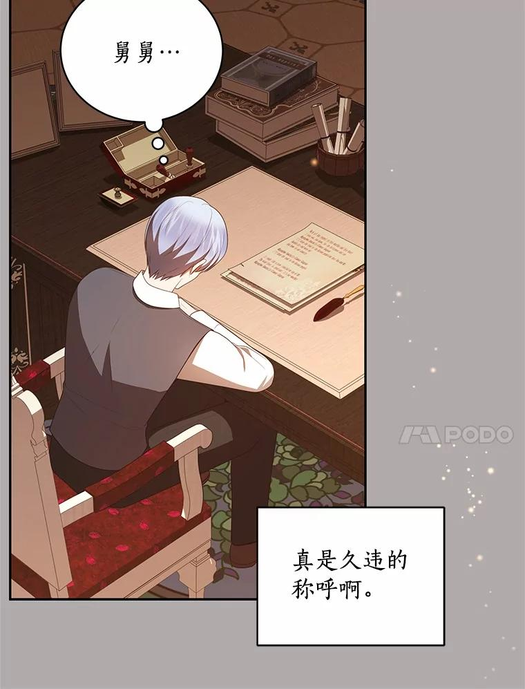 90.希望你幸福 第88页