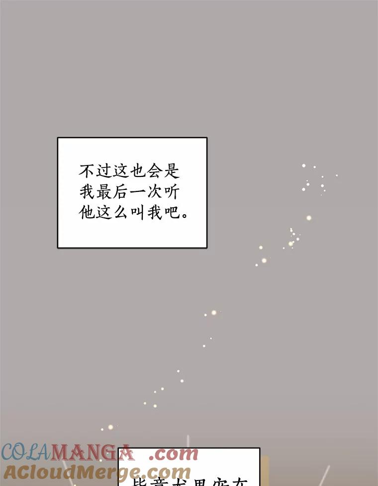 90.希望你幸福 第89页