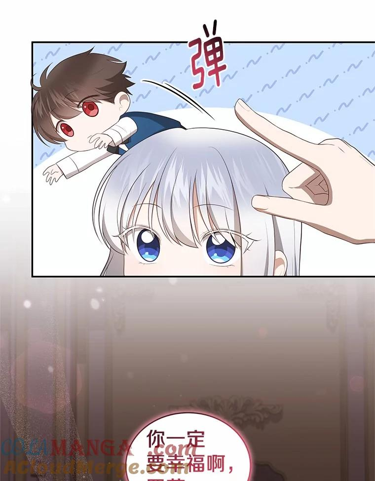 90.希望你幸福 第93页