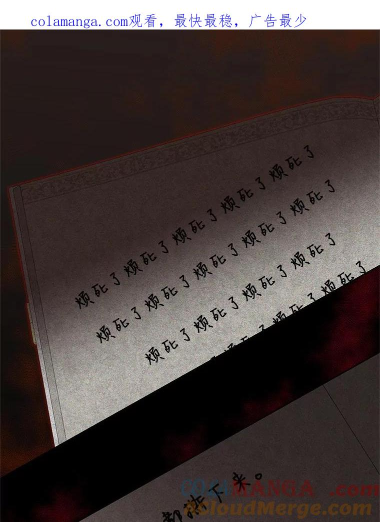 91.奇迹（完） 第1页
