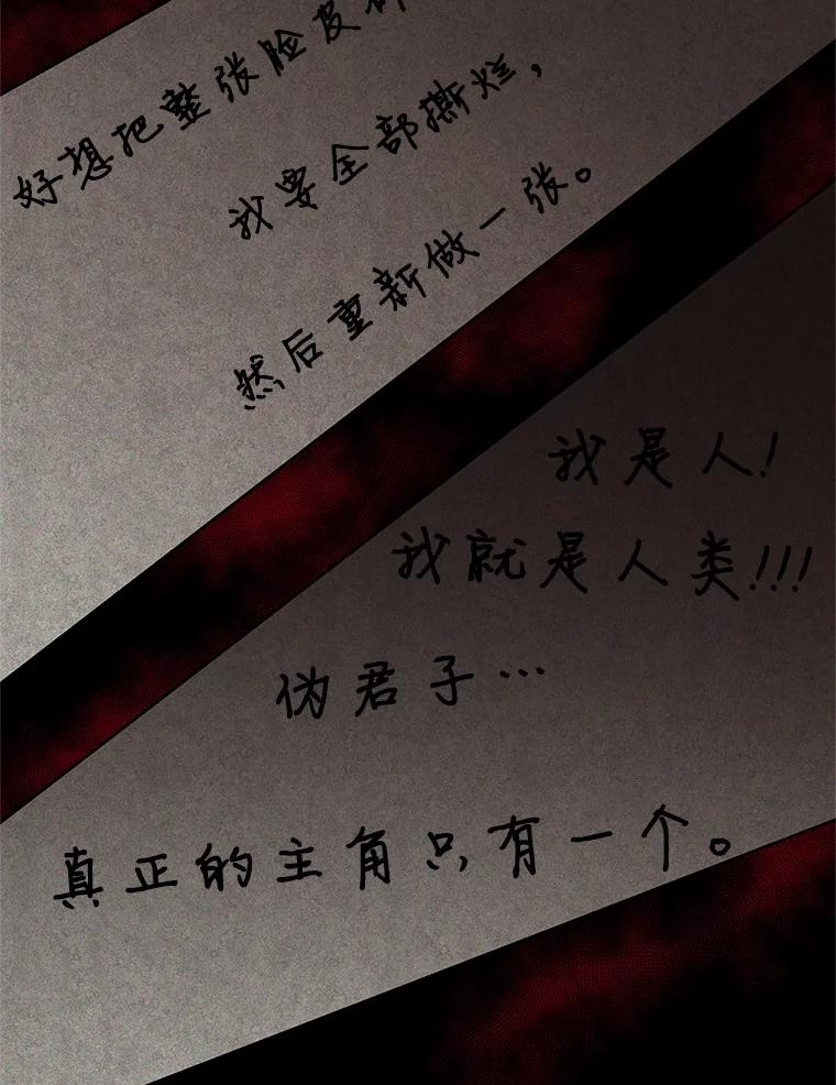91.奇迹（完） 第2页