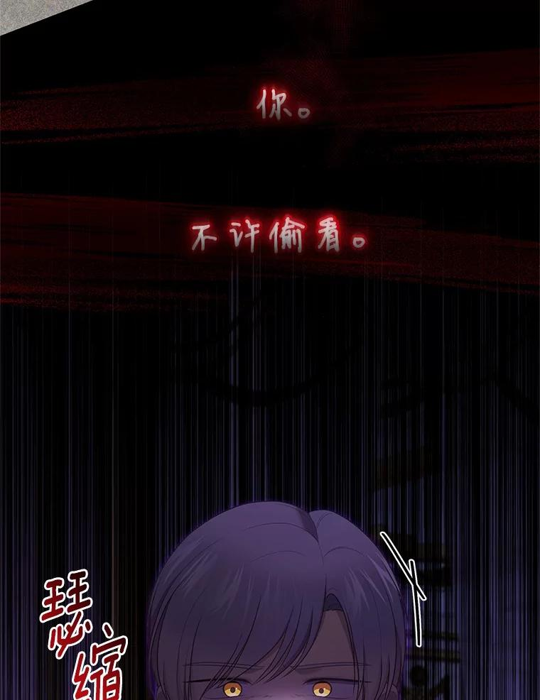 91.奇迹（完） 第3页