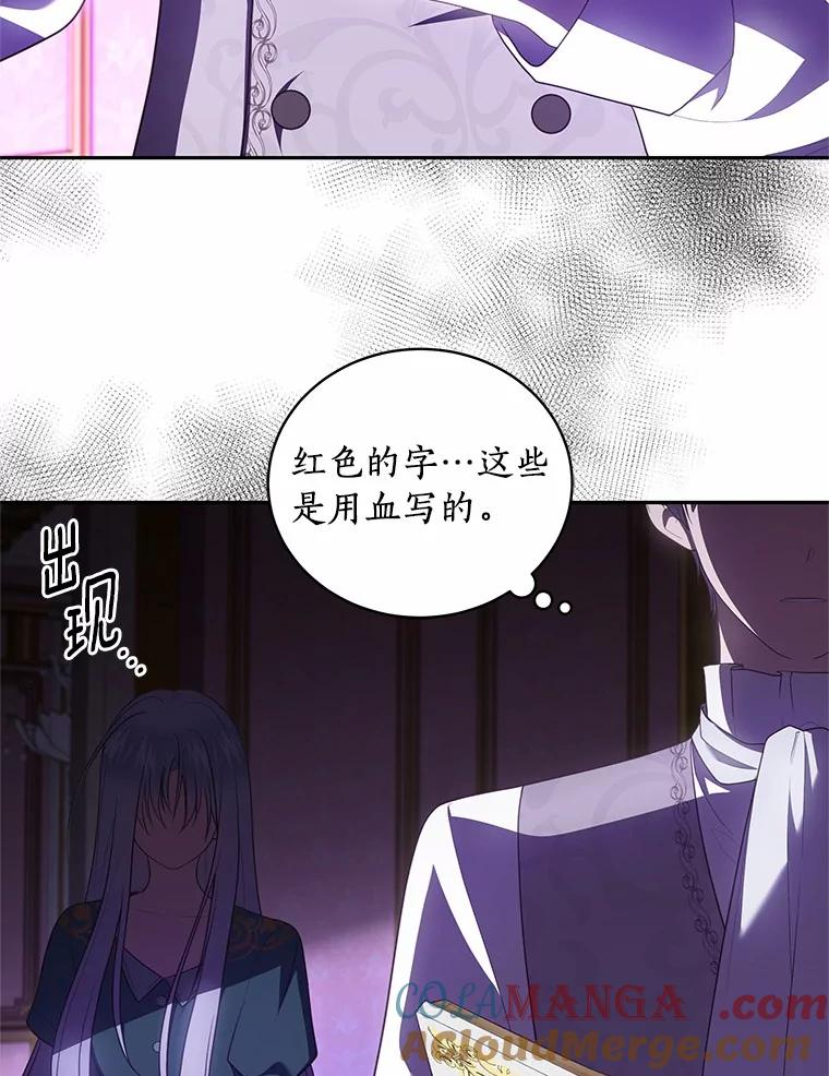 91.奇迹（完） 第5页