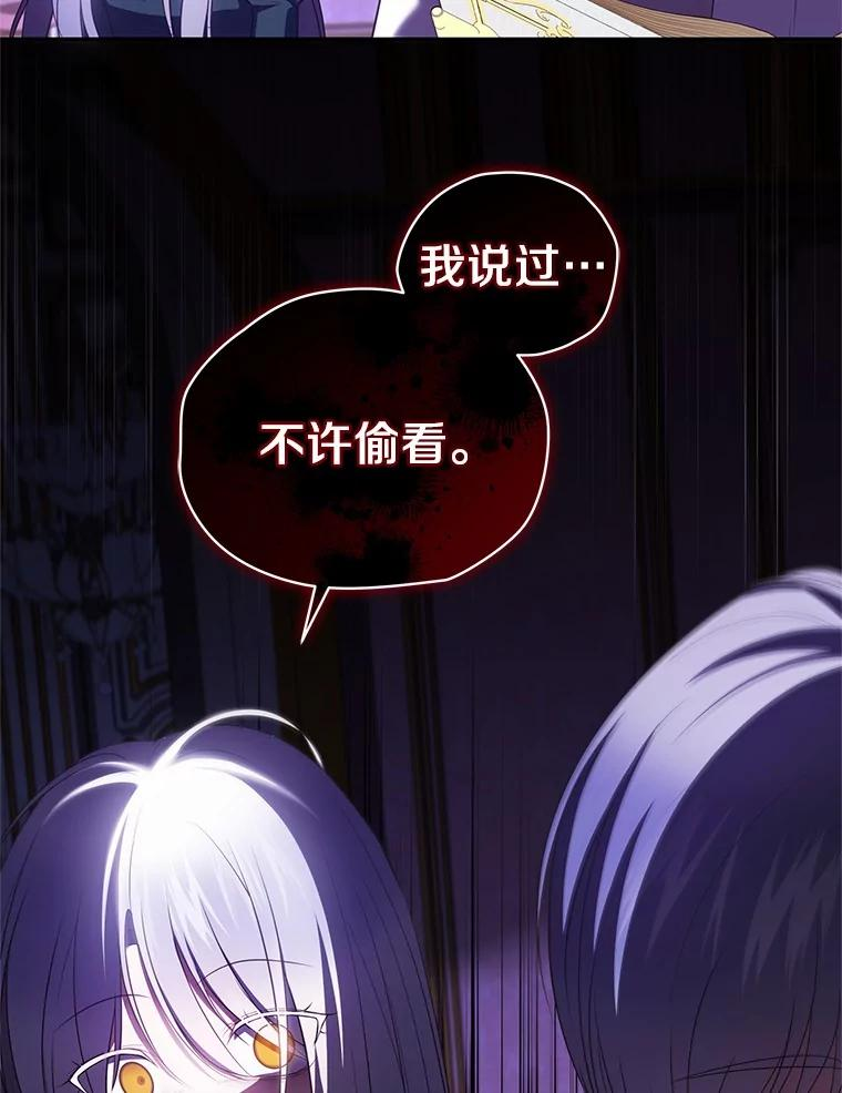 91.奇迹（完） 第6页