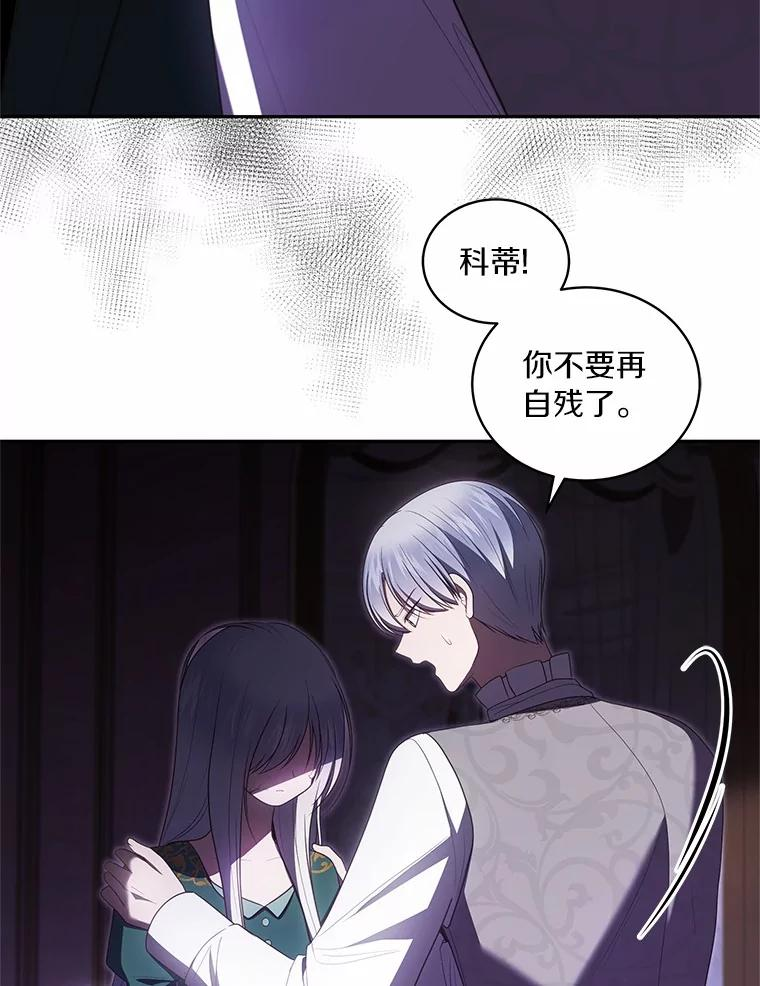 91.奇迹（完） 第8页