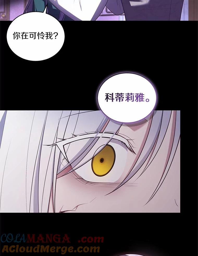 91.奇迹（完） 第9页