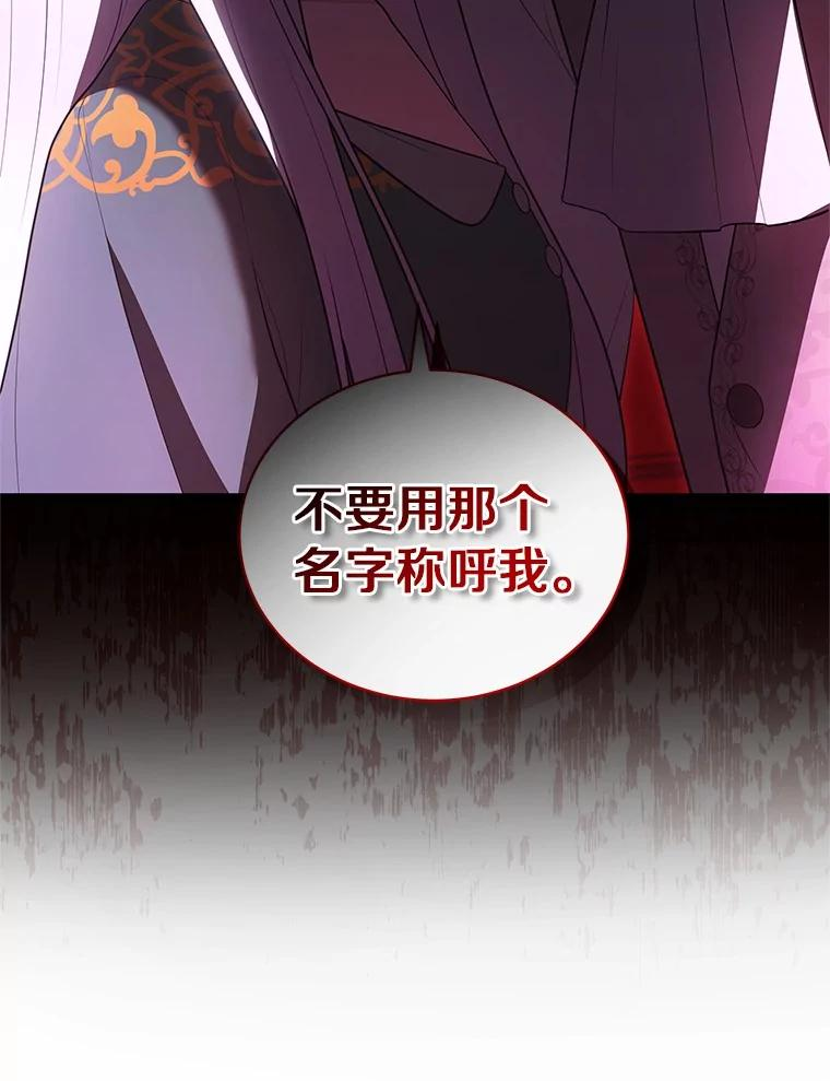 91.奇迹（完） 第11页