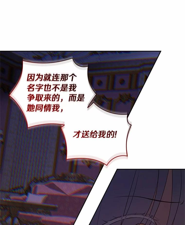 91.奇迹（完） 第12页