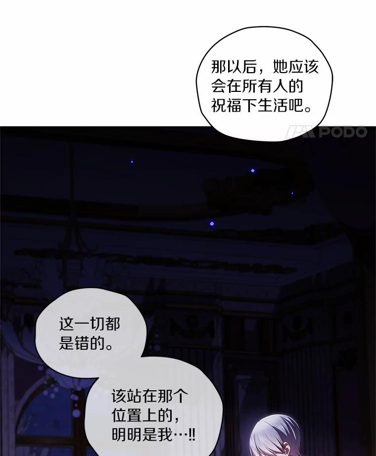 91.奇迹（完） 第14页