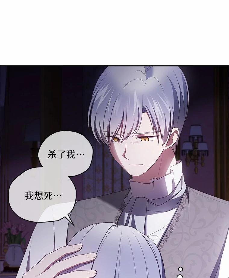 91.奇迹（完） 第16页