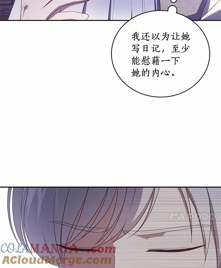 91.奇迹（完） 第17页