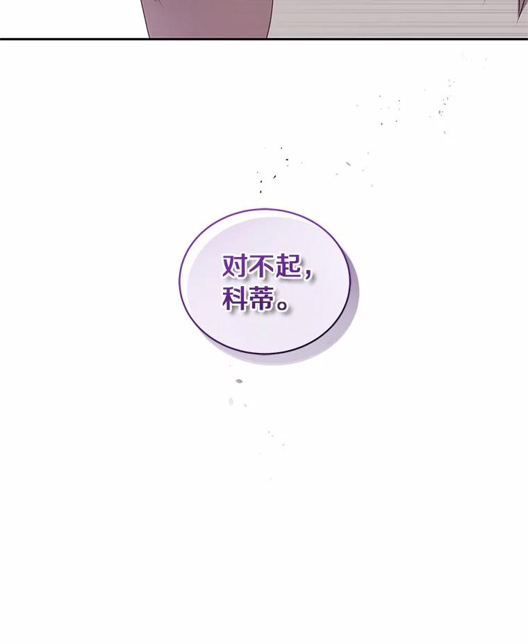 91.奇迹（完） 第18页