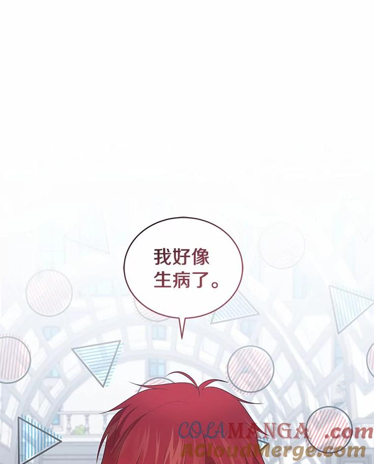 91.奇迹（完） 第21页