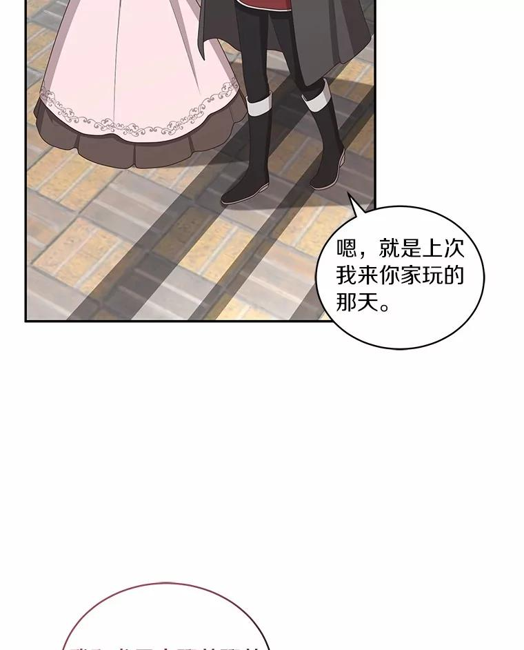 91.奇迹（完） 第24页