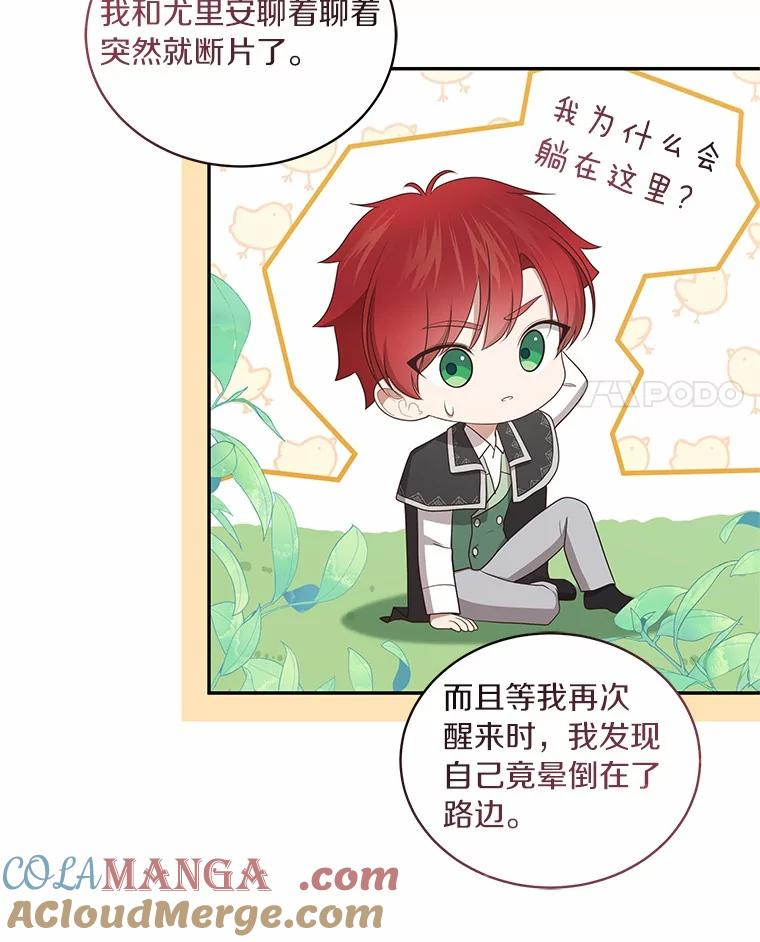 91.奇迹（完） 第25页
