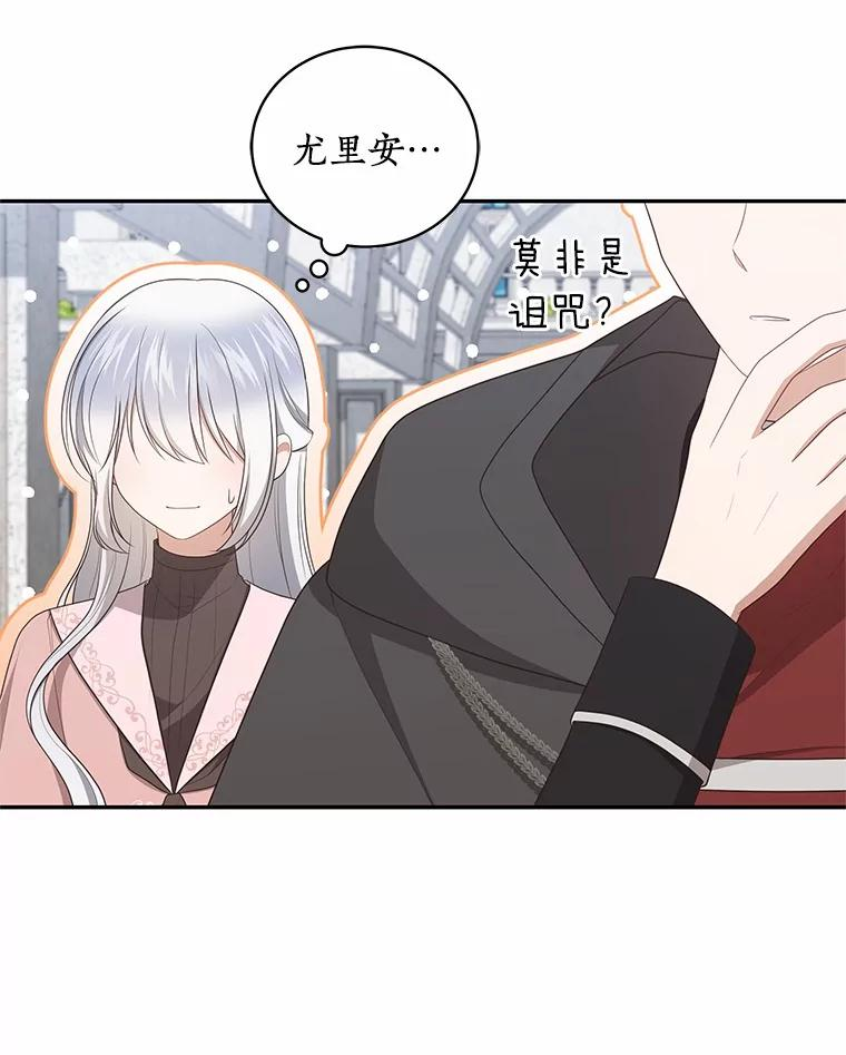 91.奇迹（完） 第26页