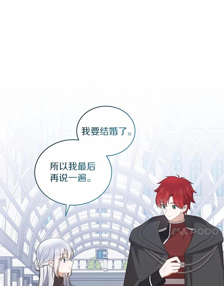 91.奇迹（完） 第28页