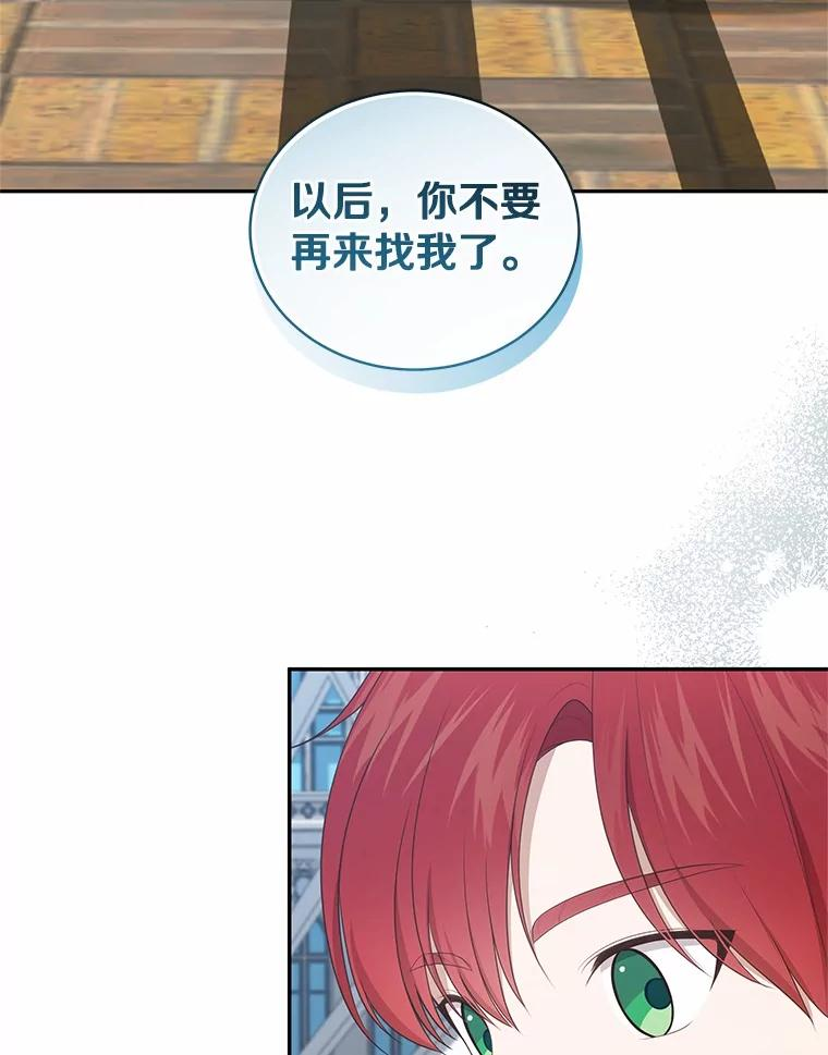 91.奇迹（完） 第30页