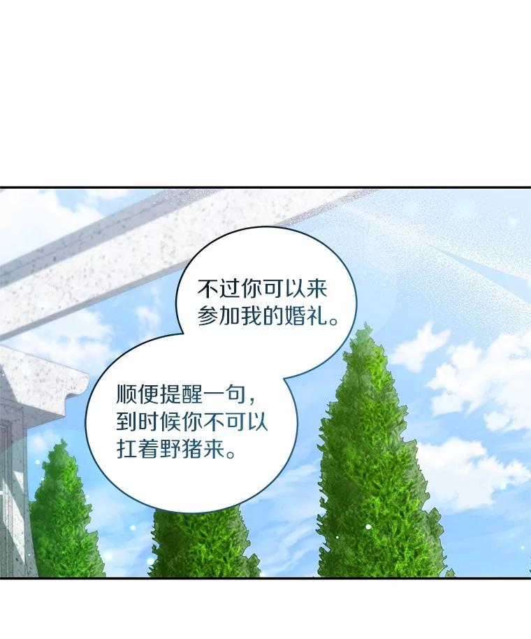 91.奇迹（完） 第34页