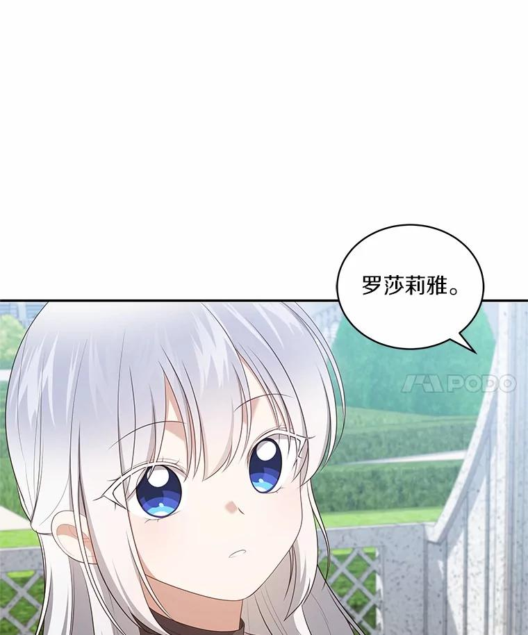 91.奇迹（完） 第35页