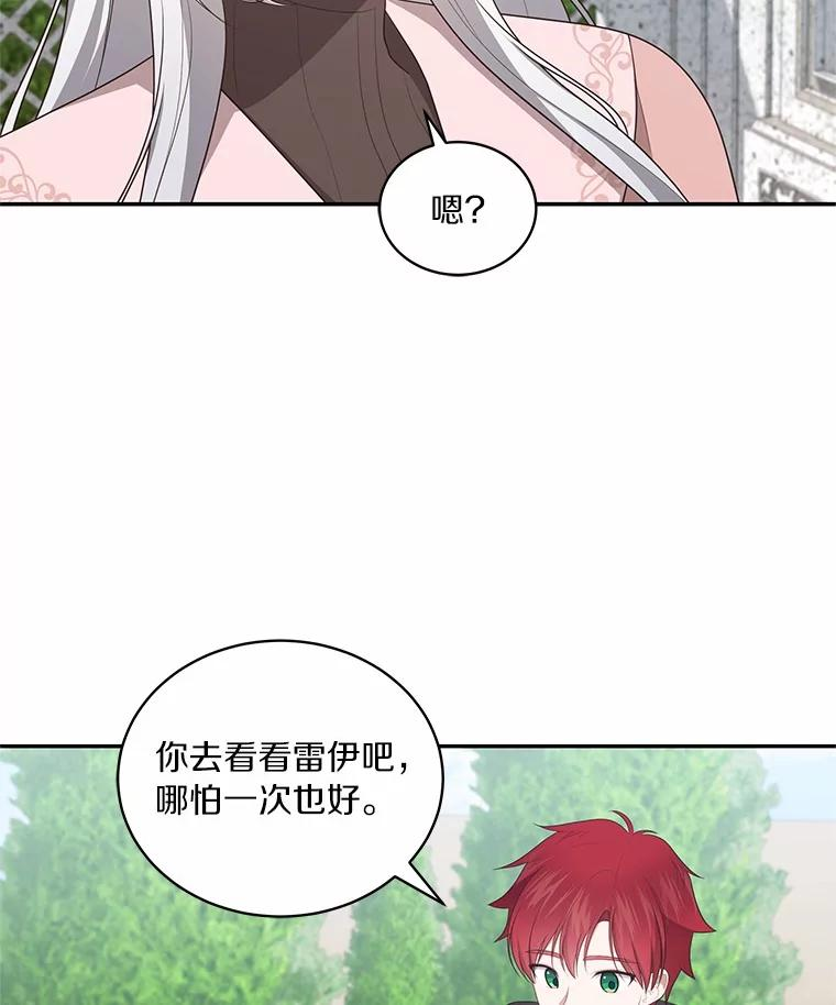 91.奇迹（完） 第36页