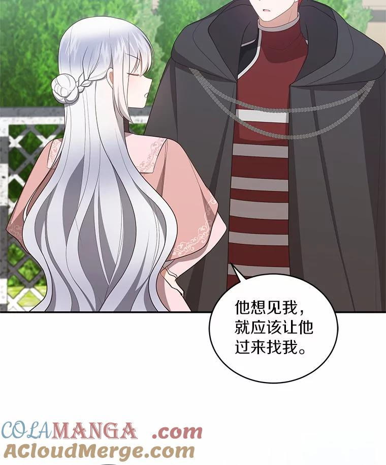 91.奇迹（完） 第37页