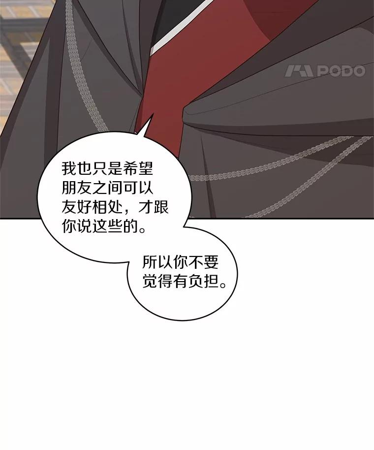 91.奇迹（完） 第39页
