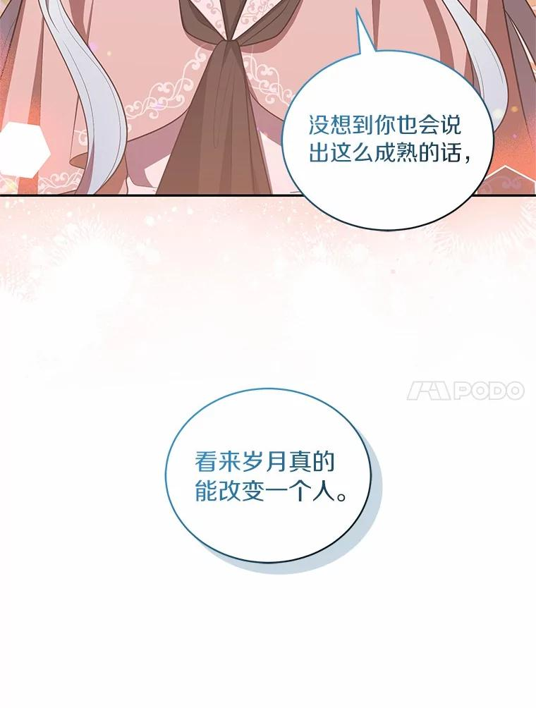 91.奇迹（完） 第42页