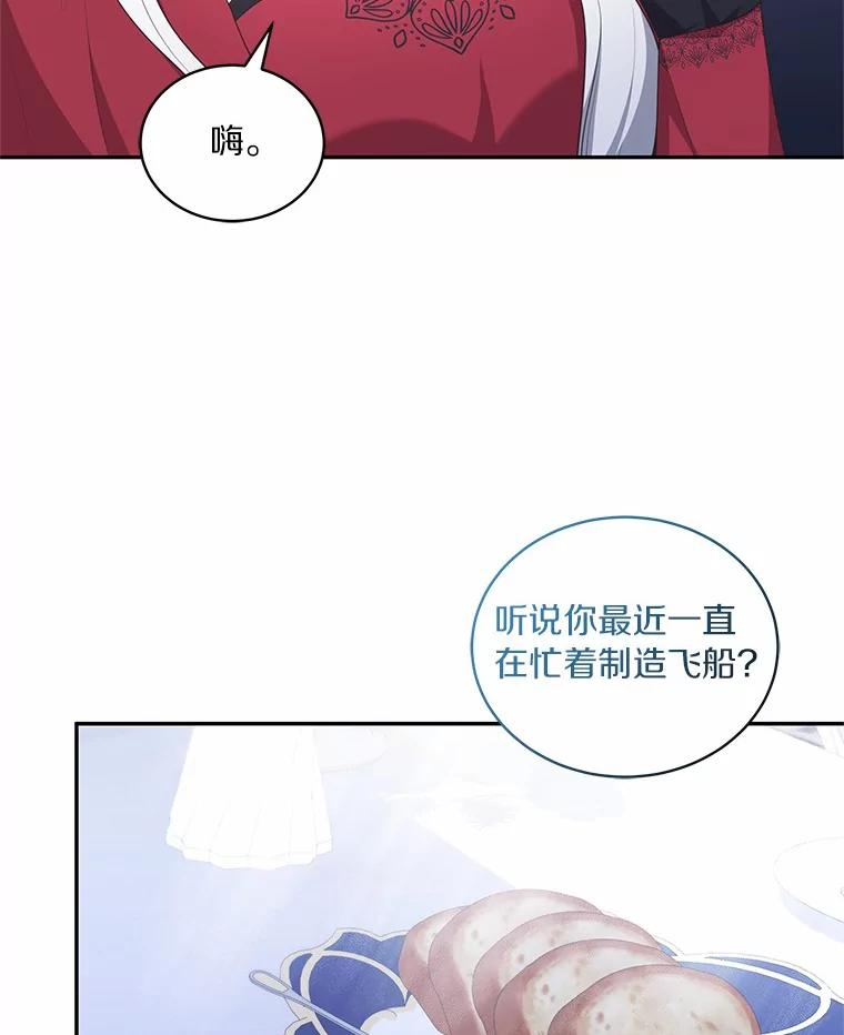 91.奇迹（完） 第48页
