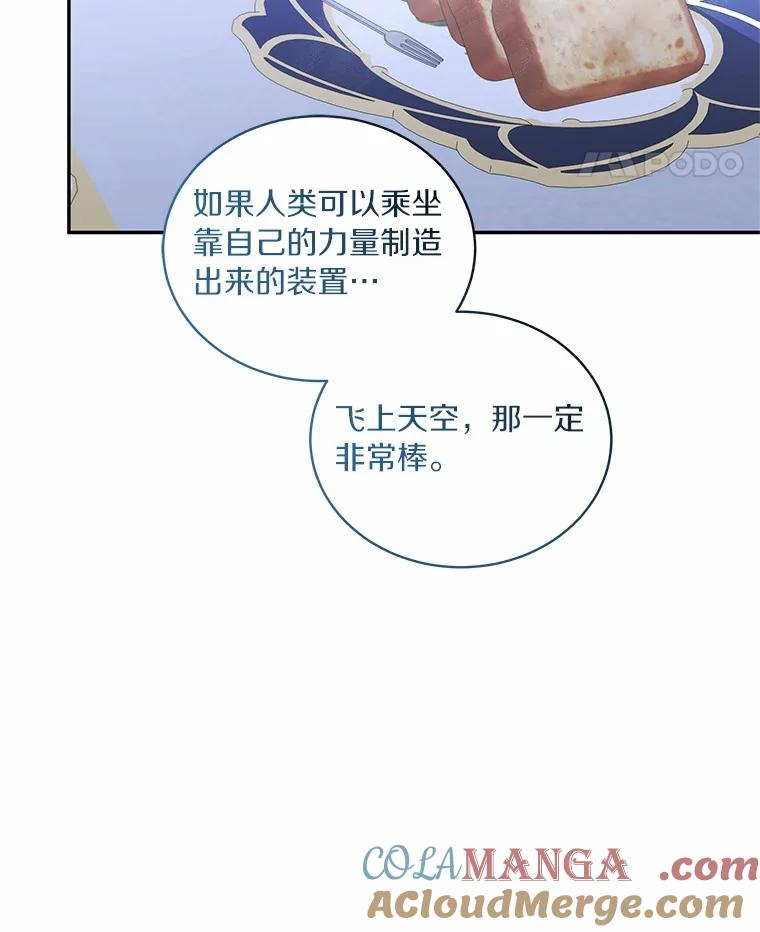 91.奇迹（完） 第49页