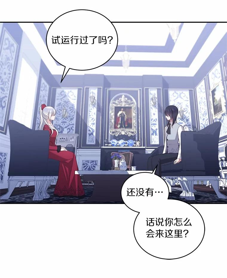 91.奇迹（完） 第50页