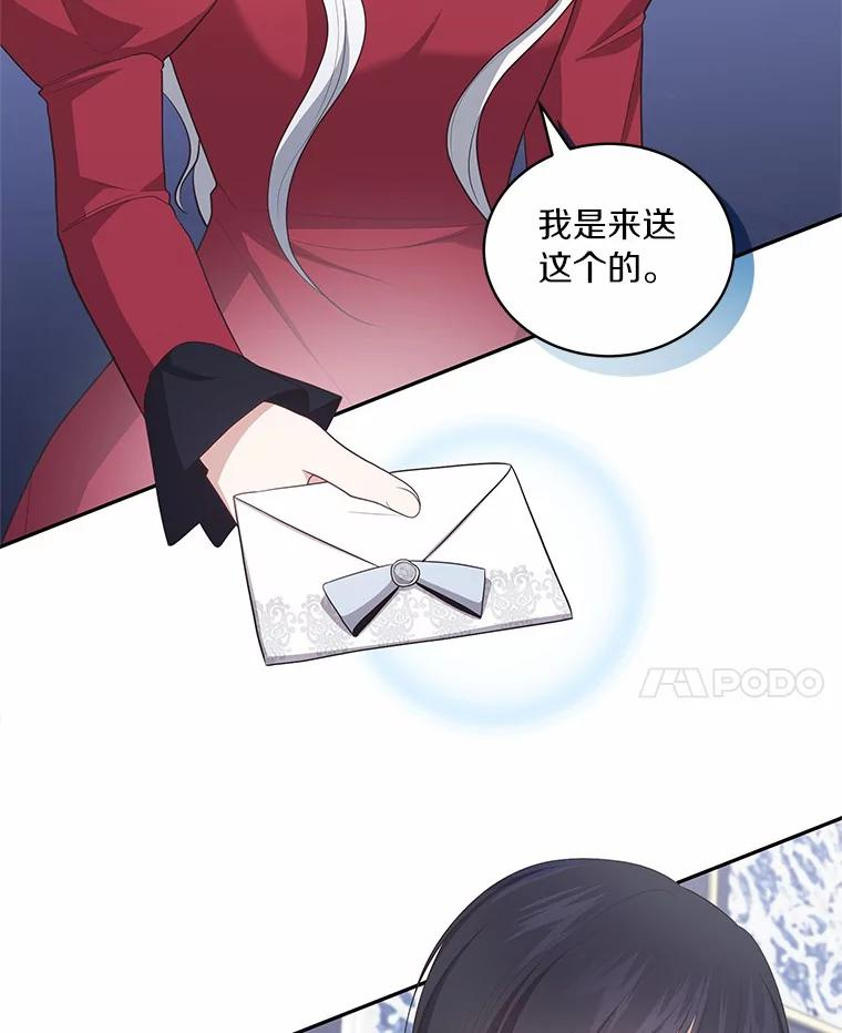91.奇迹（完） 第52页