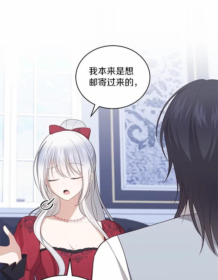 91.奇迹（完） 第54页