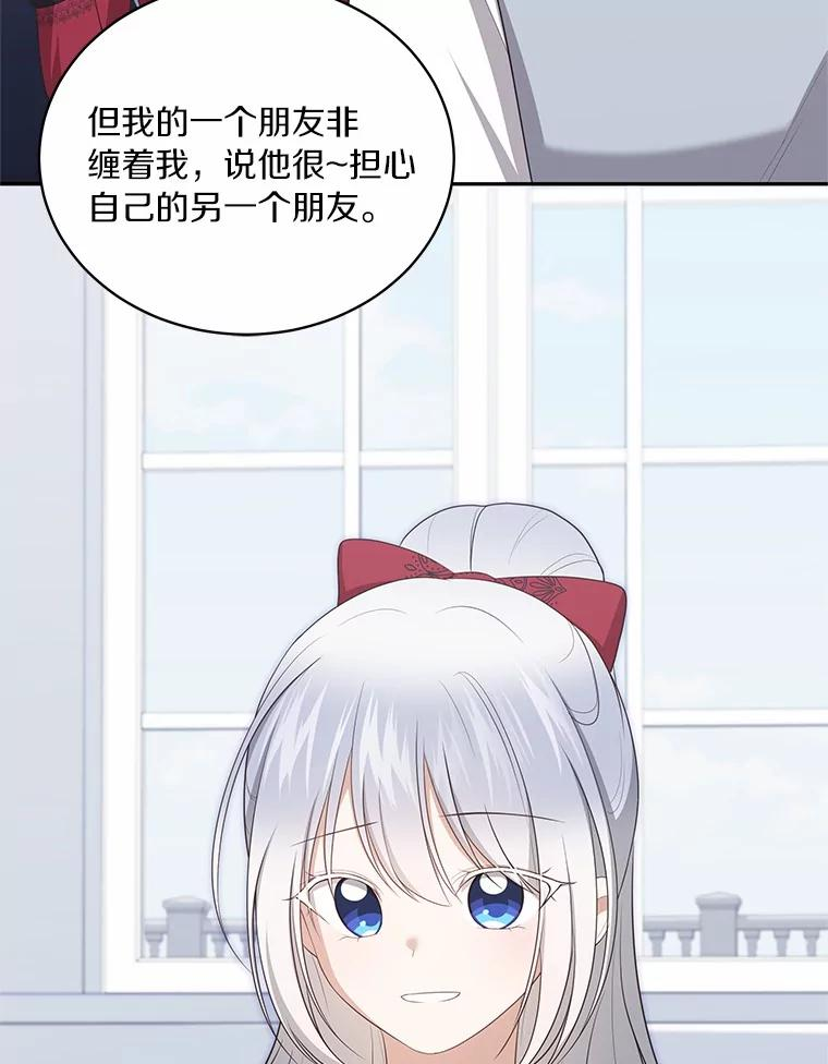 91.奇迹（完） 第55页