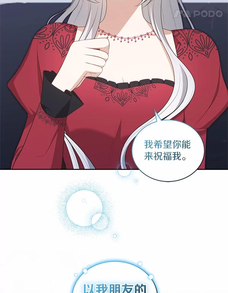91.奇迹（完） 第56页