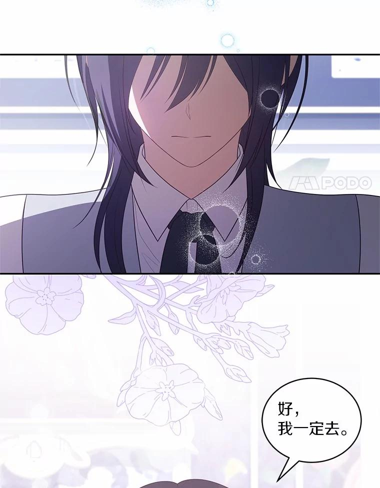 91.奇迹（完） 第59页