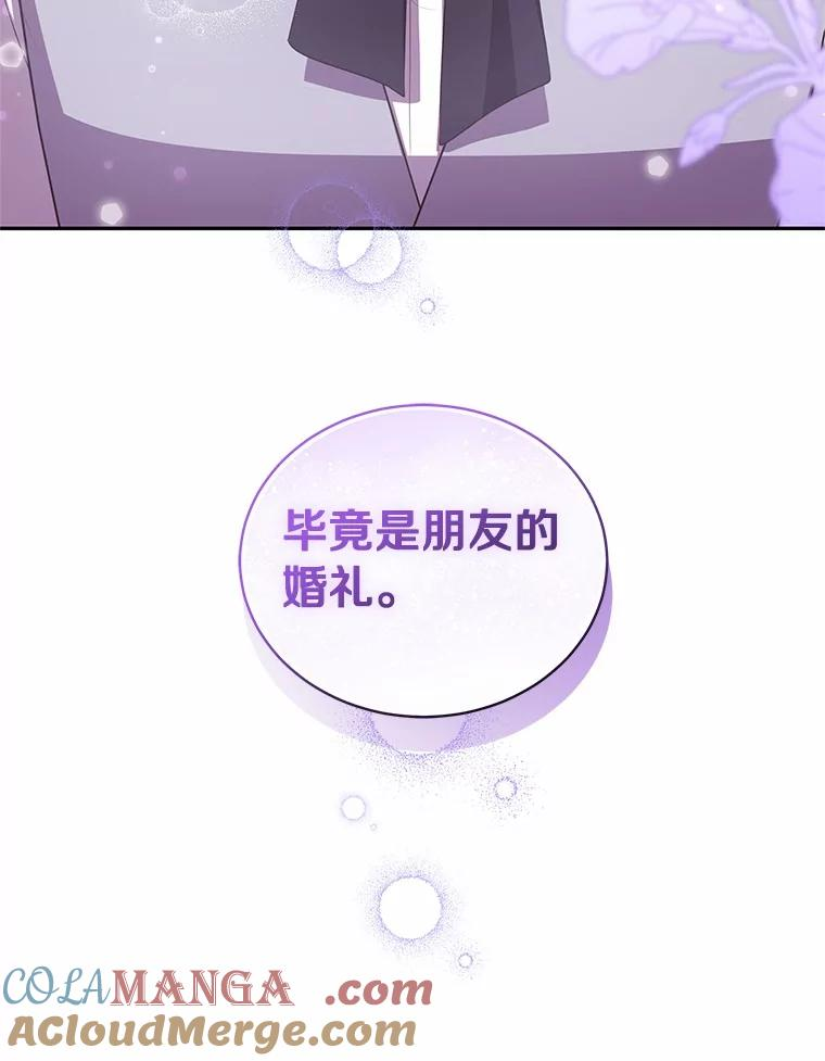 91.奇迹（完） 第61页