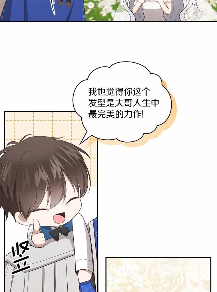 91.奇迹（完） 第71页