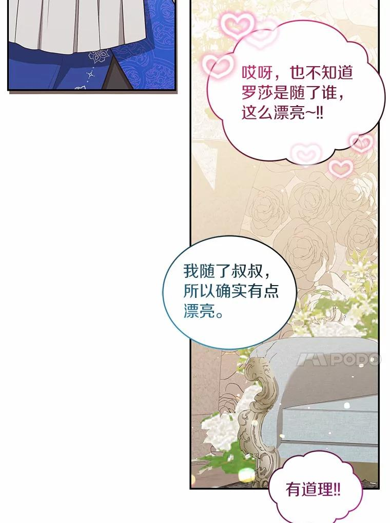91.奇迹（完） 第72页