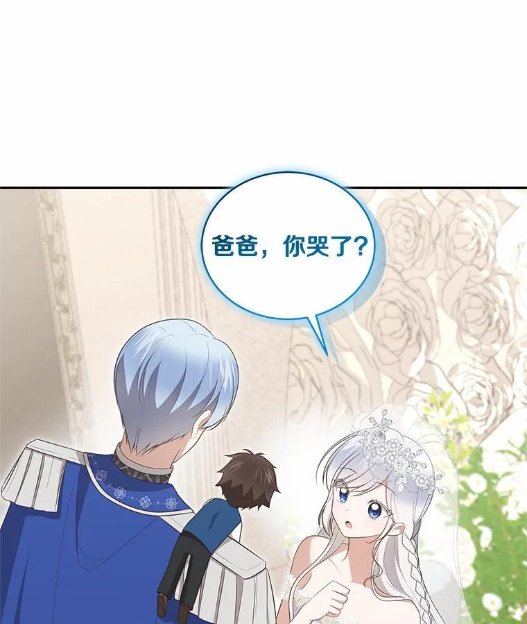 91.奇迹（完） 第74页