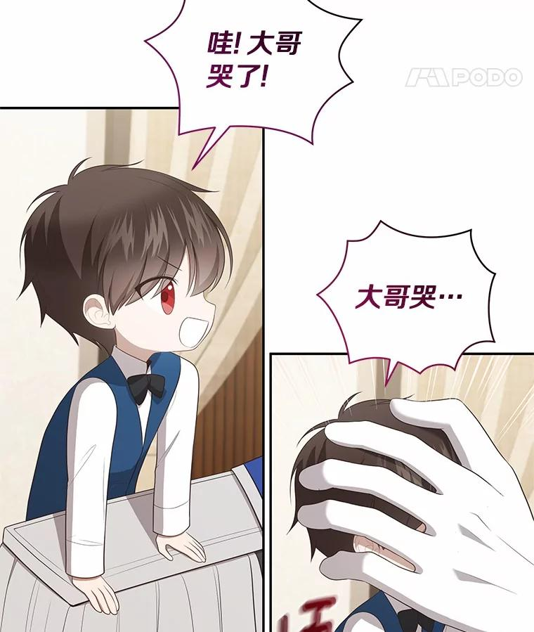 91.奇迹（完） 第76页