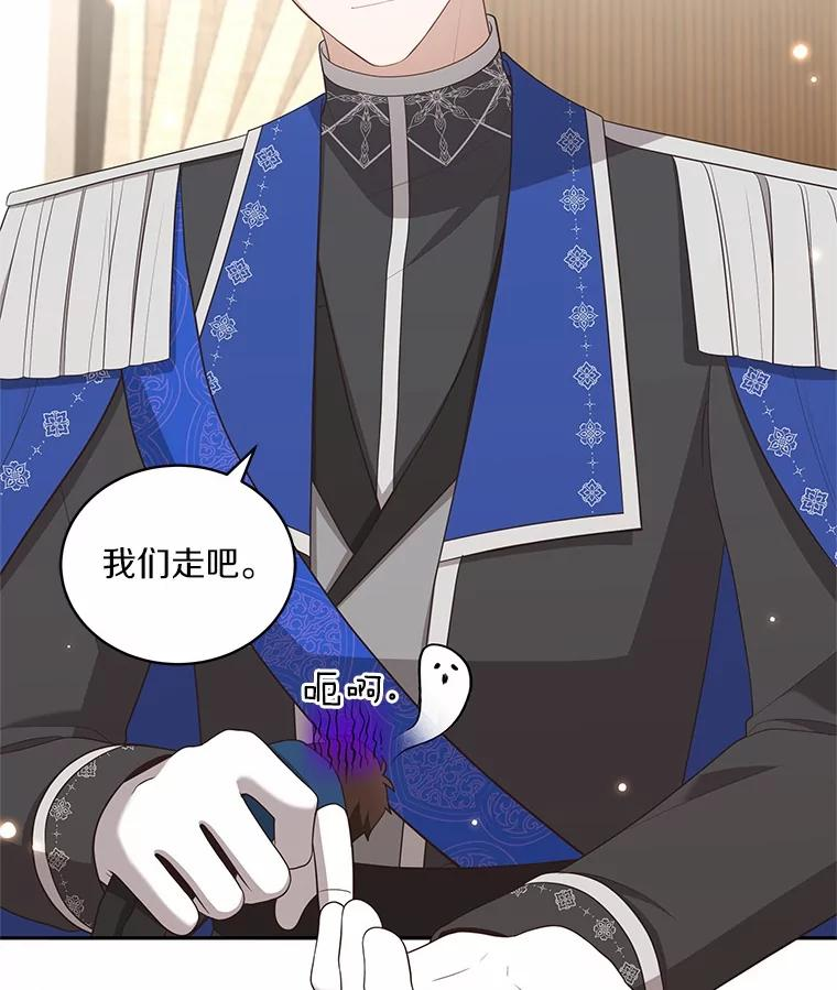91.奇迹（完） 第78页