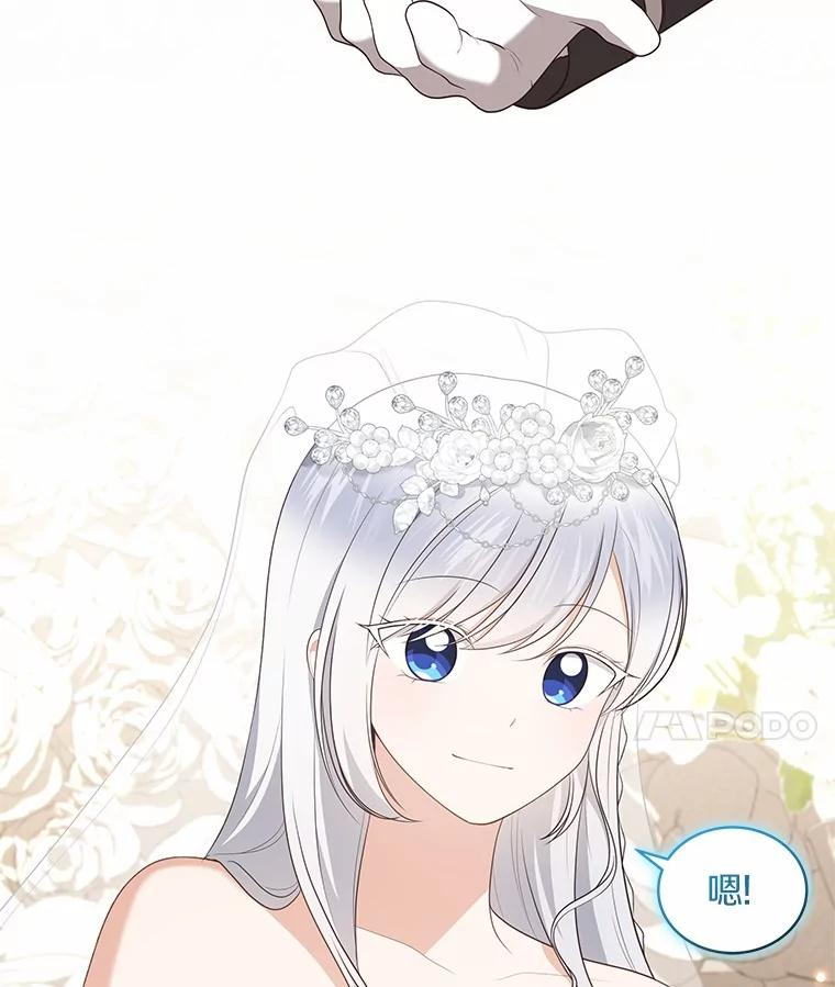 91.奇迹（完） 第79页