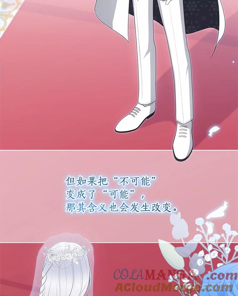 91.奇迹（完） 第97页