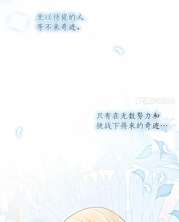 91.奇迹（完） 第100页