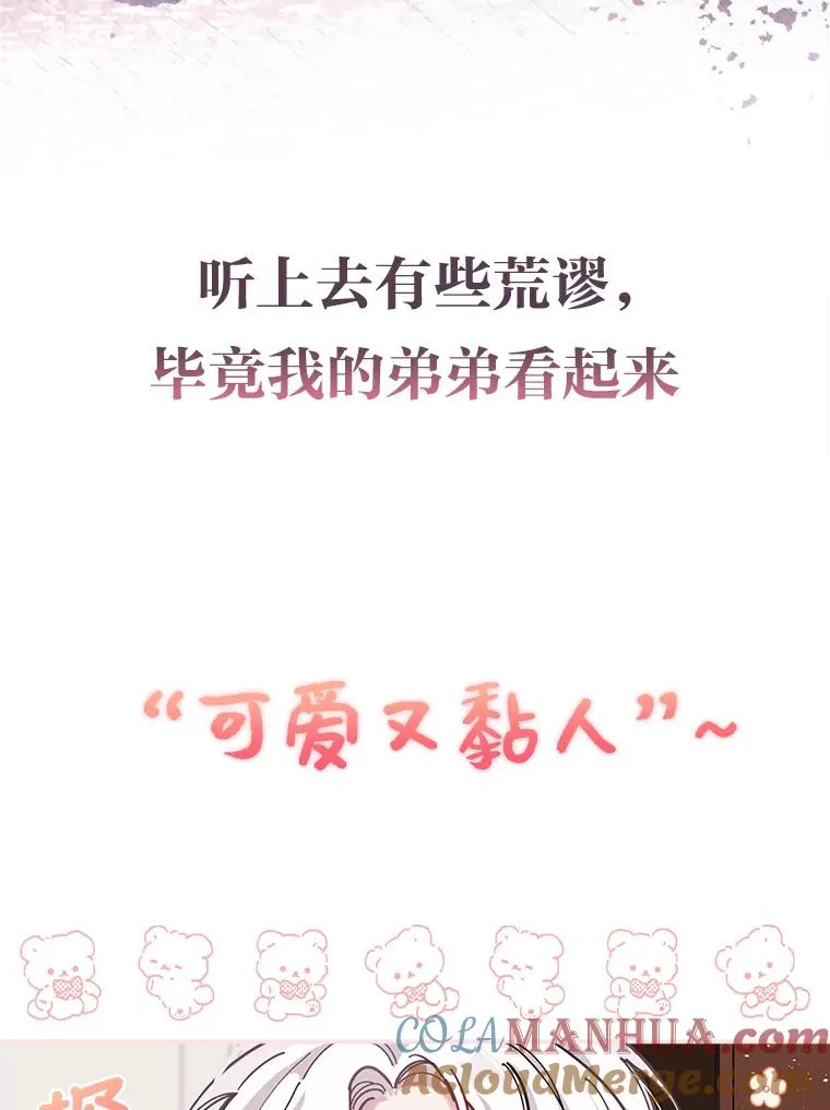 0.序章 第3页