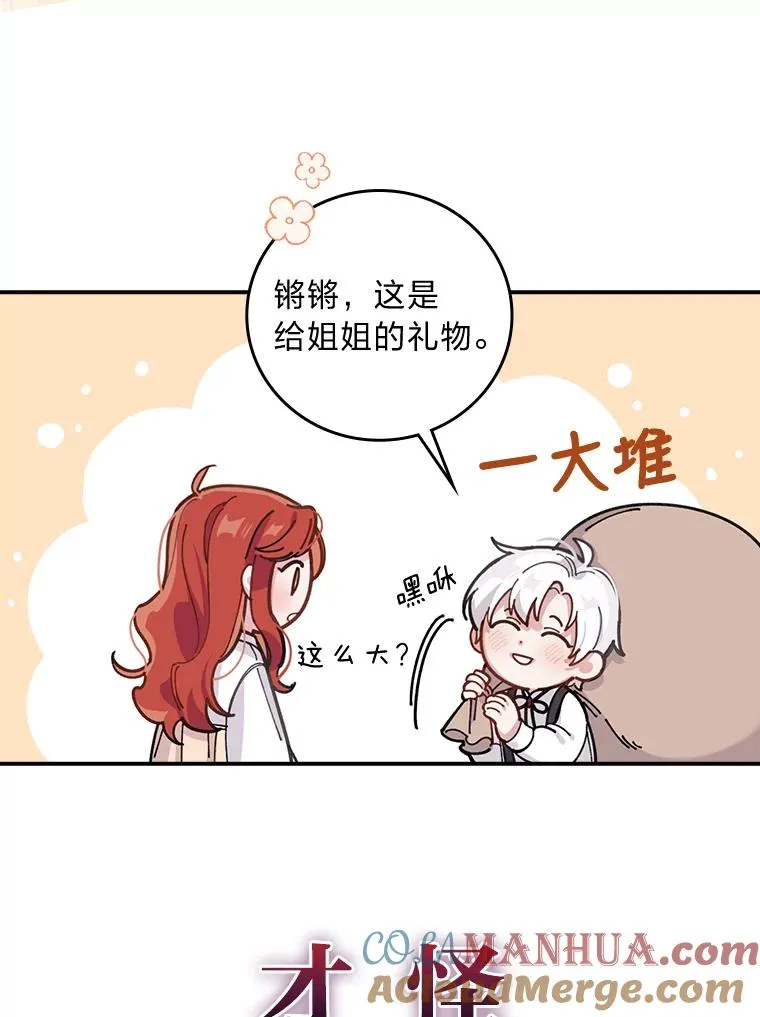 0.序章 第5页
