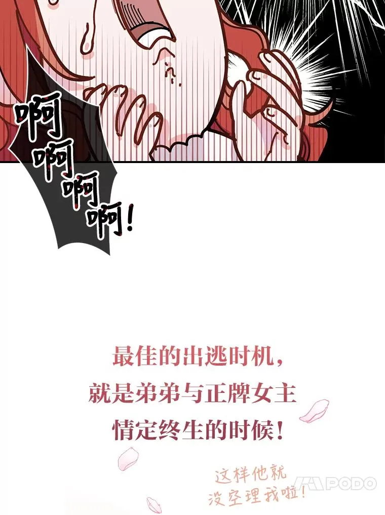 0.序章 第16页