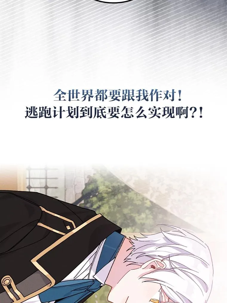 0.序章 第28页