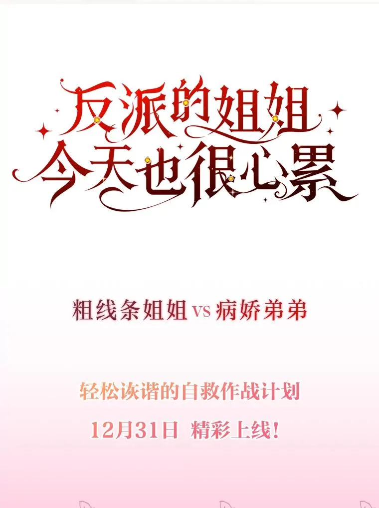 0.序章 第30页
